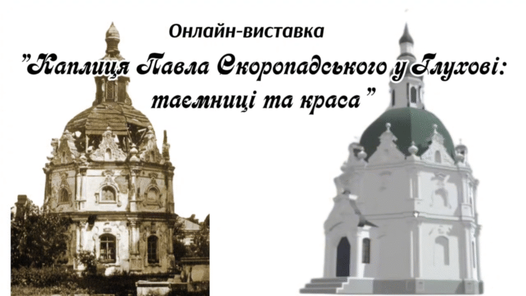 Проведено третю онлайн виставку з циклу про Анастасіївські храми